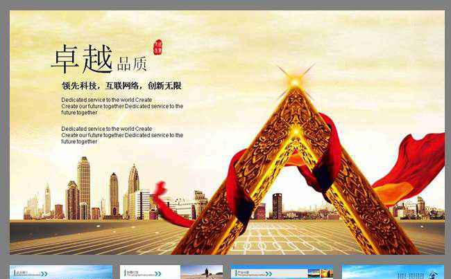 品质量企业宣传文化公司简介动态PPT模板缩略图
