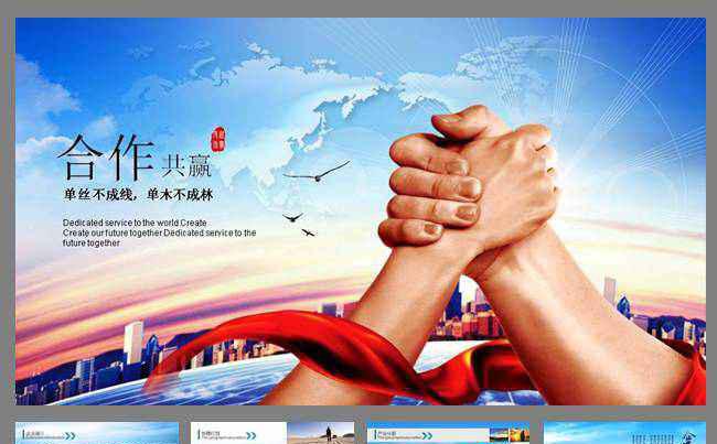 企业宣传文化公司简介商务动态PPT模板缩略图