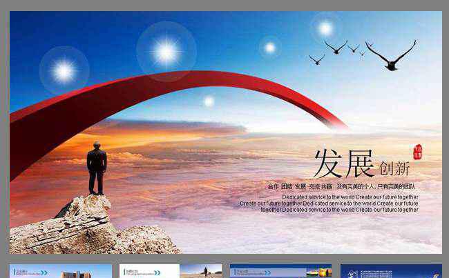 企业宣传企业文化公司简介动态PPT模板缩略图