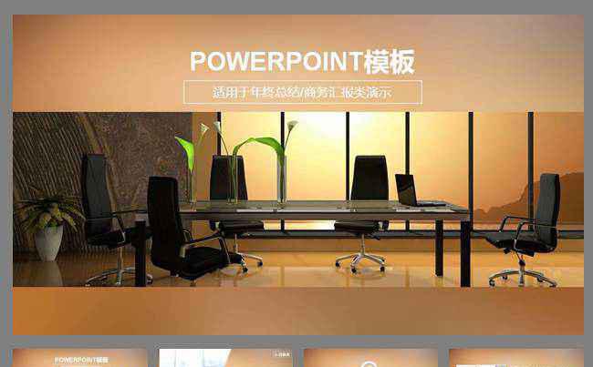 苹果IOS7风格工作报告动态PPT模板缩略图