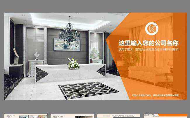 空间设计作品展示PPT超宽屏动态模板缩略图