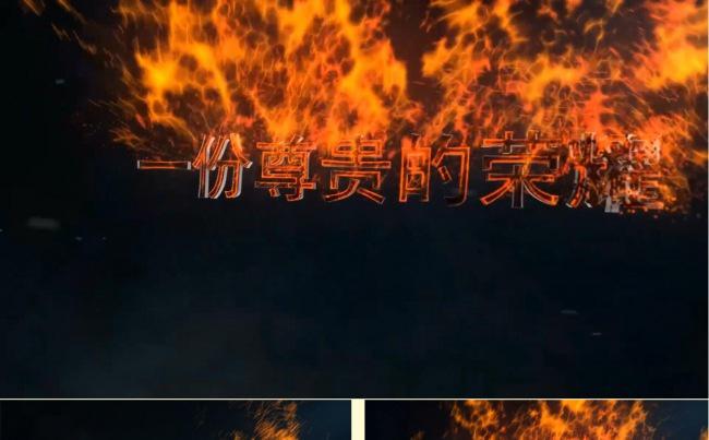 震撼企业年会PPT片头模板缩略图