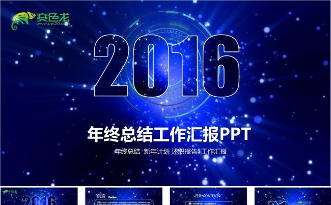 IOS风格PPT模板缩略图