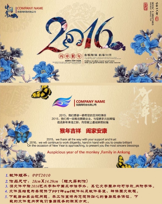 金色水墨中国风2016年猴年新年贺卡