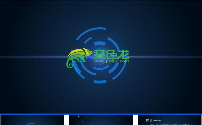 震撼科技触屏商务汇报PPT模板缩略图