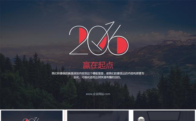 【狂人作品】个人述职年终总结PPT模板缩略图