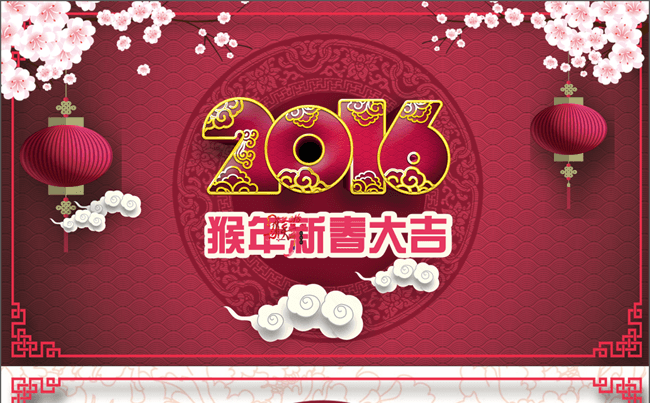 【最佳选择】2016春节新年电子贺卡缩略图