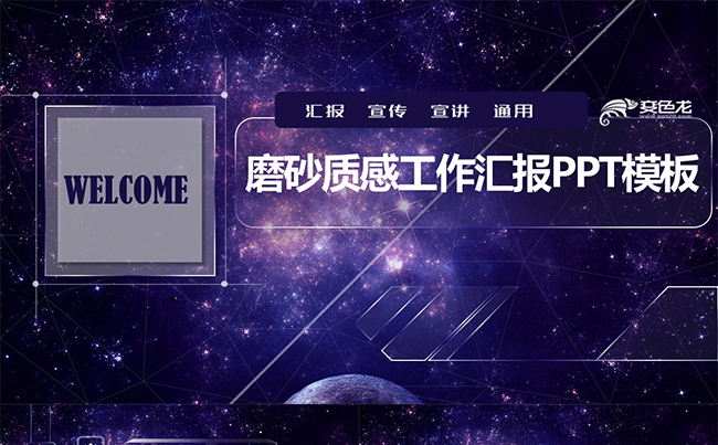 【透明质感】磨砂透明质感科技清新质感ppt模板缩略图
