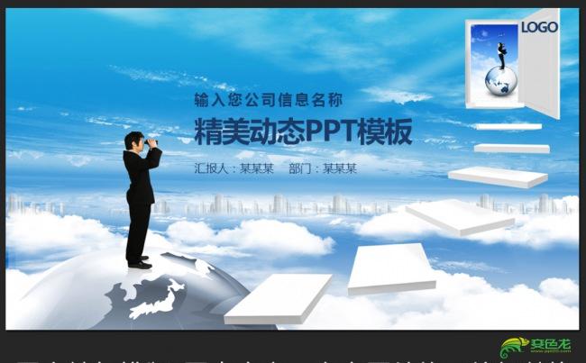 个人述职报告转正述职报告PPT模板缩略图