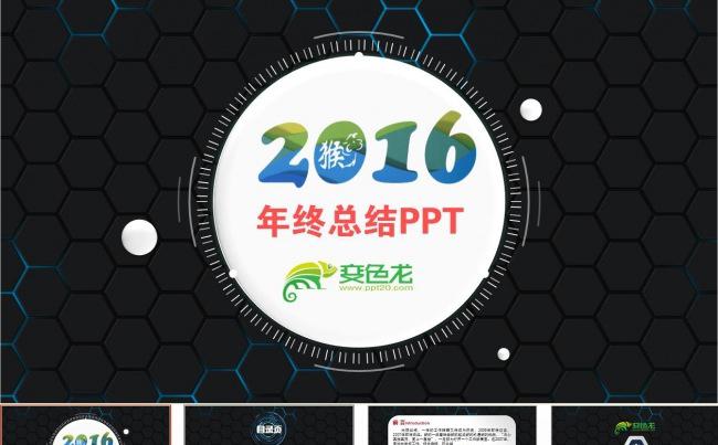 时尚商务PPT模板缩略图