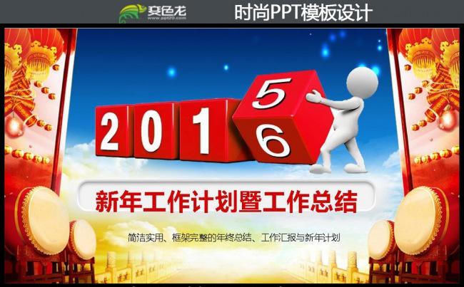 2016开门红商务工作总结工作汇报PPT缩略图