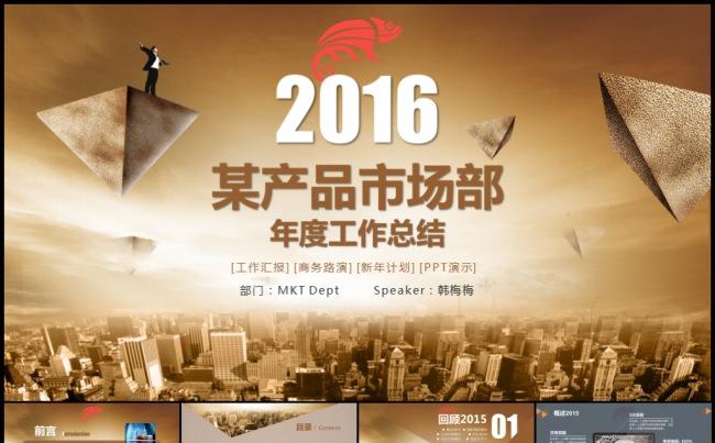 商务通用高雅工作总结项目汇报述职分析团队建设模板缩略图