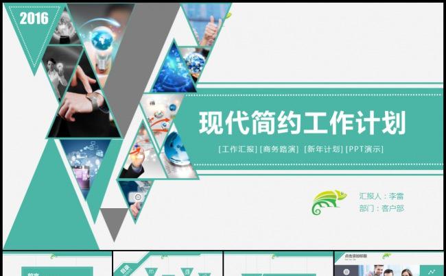 欧美风清新扁平电子科技网络通信工作总结年终汇报模板缩略图