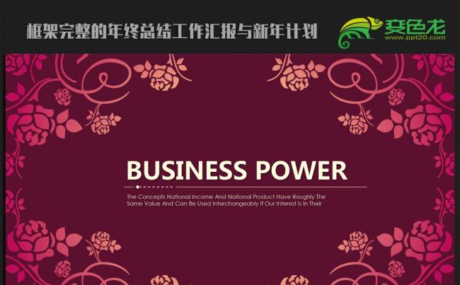 精美紫色高贵大气花纹2016ppt模板缩略图