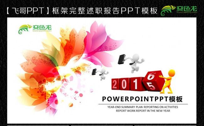 2016欧式唯美花纹微立体通用版ppt缩略图