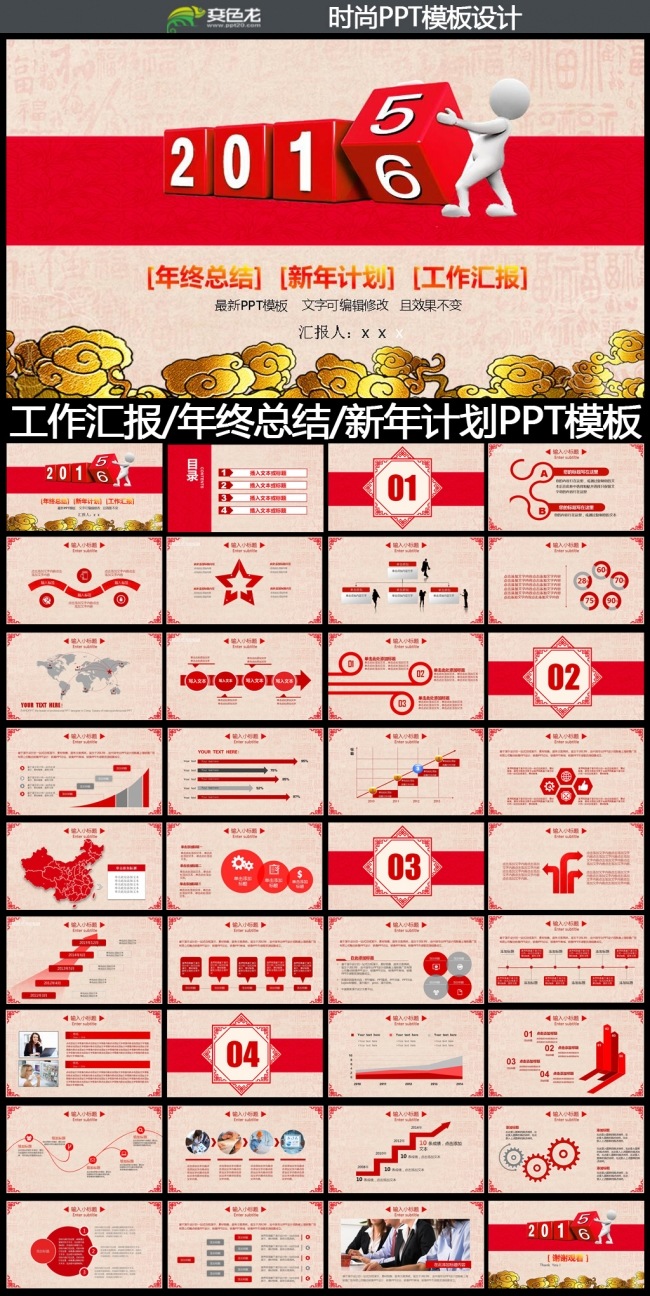 框架完整2016工作计划PPT模板