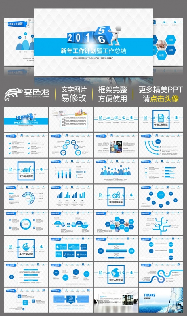 2016简约时尚年度总结汇报商务动态PPT模板动态PPT