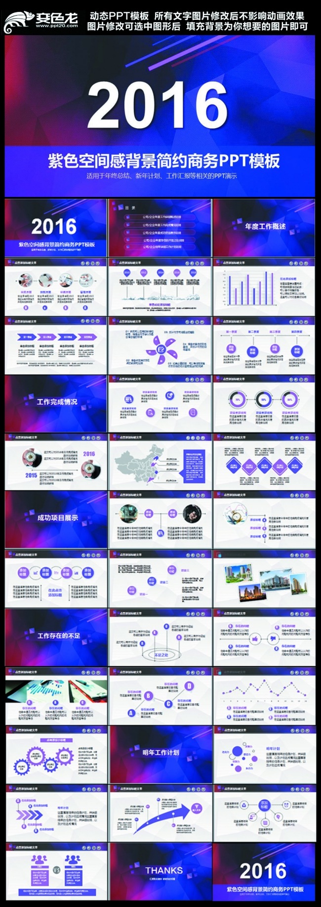 大气星空科技工作汇报总结ppt模板
