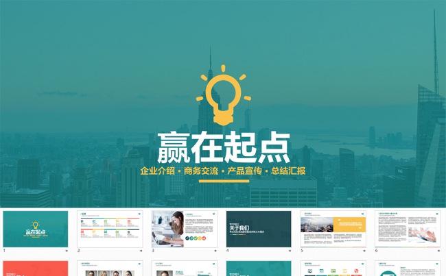 【狂人作品】公司企业介绍团队建设数据报告ppt模板缩略图