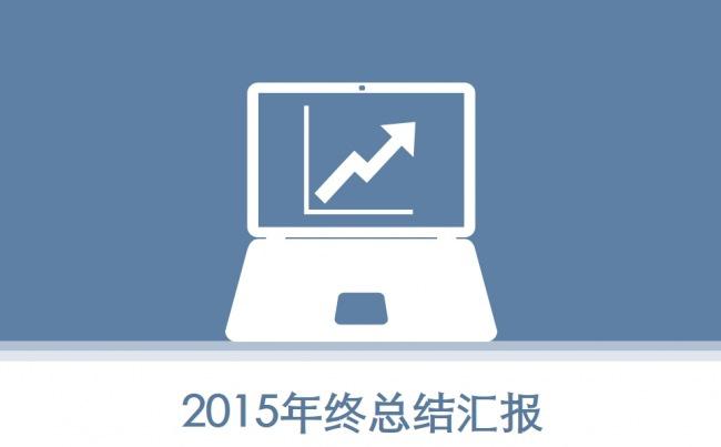 简约商务通用PPT模板缩略图