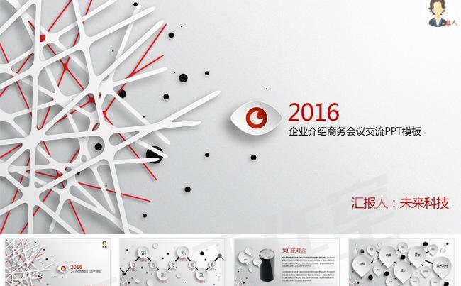 【狂人作品】强立体阴影科技感ppt动态模板缩略图