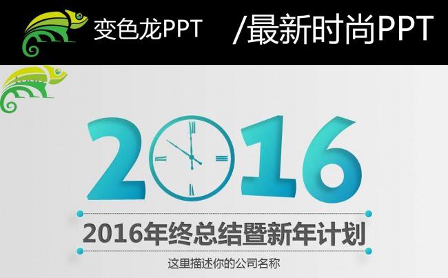 简洁微立体2016工作总结工作汇报PPT缩略图
