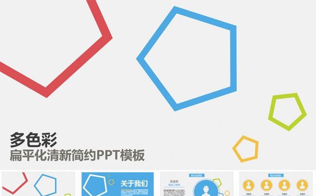 【狂人作品】简约工作汇报总结ppt模板缩略图