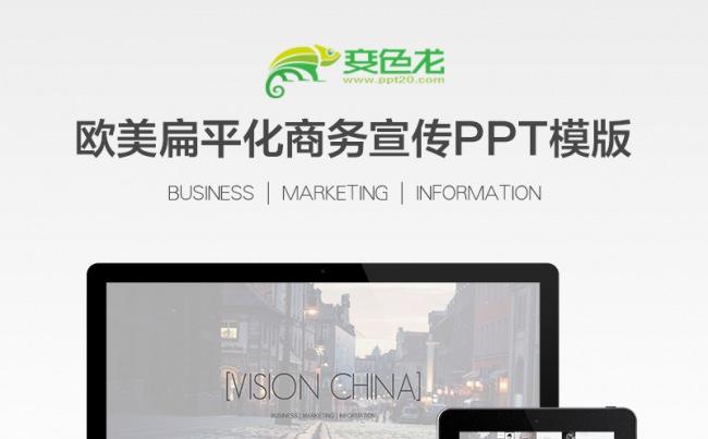 精美设计扁平化多彩六色商务立体汇报PPT模板缩略图
