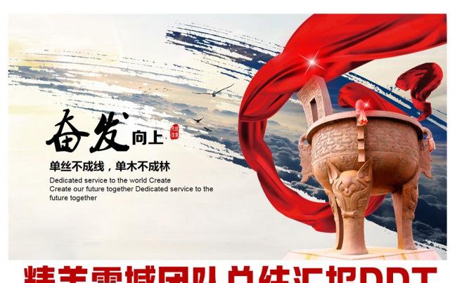 团队总结汇报未来计划通用PPT缩略图