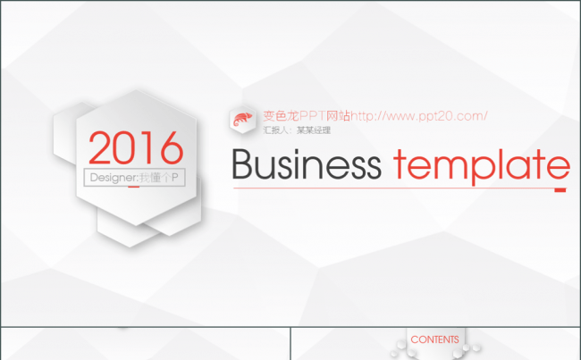 【微立体&轻质感】低面多边形简约商务动态模板16【新年红】缩略图