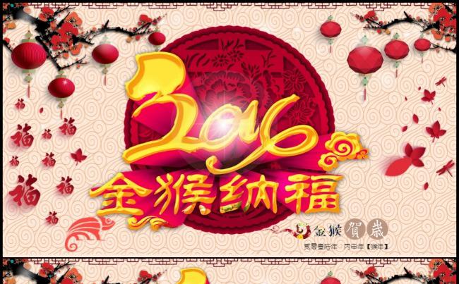 卡通猴年喜庆中国年祝福问候电子贺卡模板缩略图