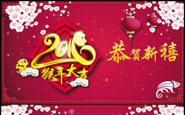 红色喜庆中国年拜年问候祝福猴年电子贺卡ppt模板缩略图
