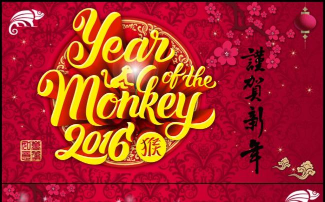 大气中国红传统中国风猴年拜年祝福问候贺卡电子动态贺卡模板缩略图