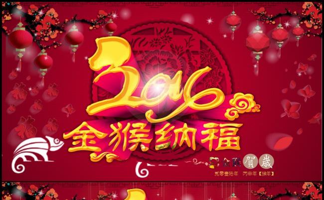 传统中国年猴年喜庆祝福中国风动态电子贺卡模板缩略图
