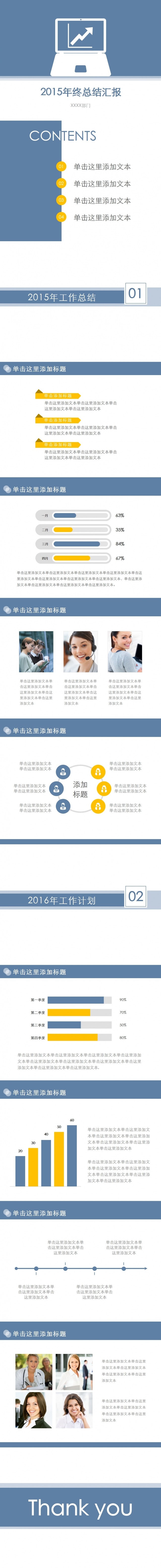 简约商务通用PPT模板