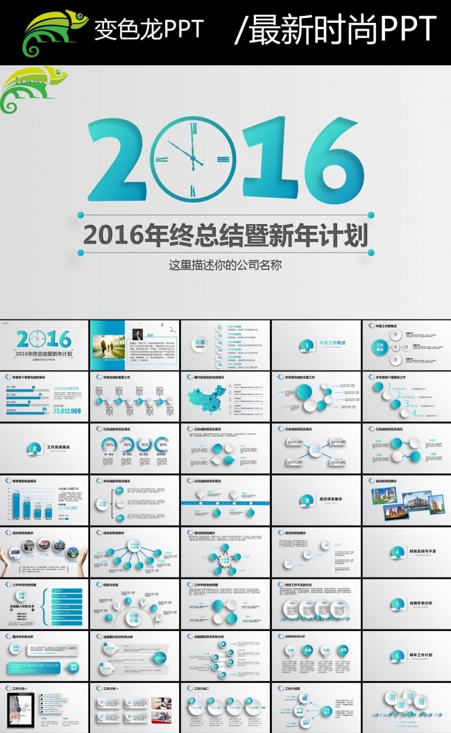 简洁微立体2016工作总结工作汇报PPT