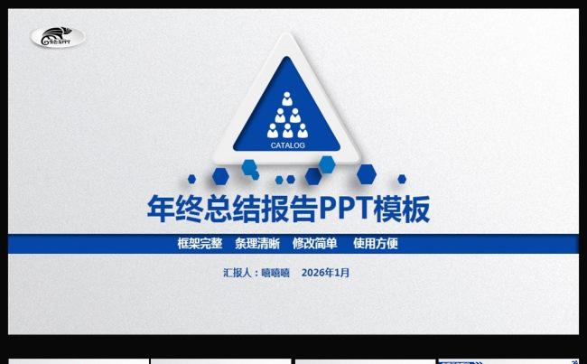 扬帆起航2016年工作总结计划通用PPT图片下载缩略图