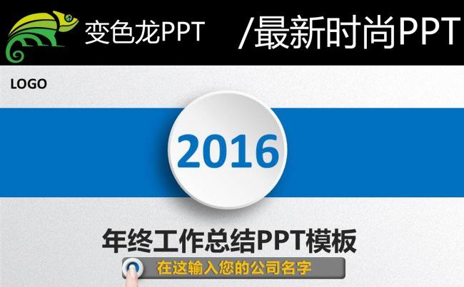 微立体2016年终总结工作计划PPT缩略图