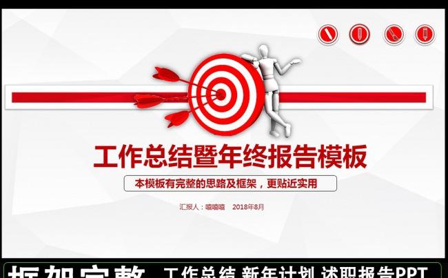 2016年终总结新年计划工作汇报PPT图片下载缩略图