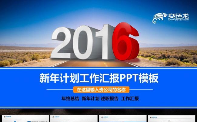 2016年终大气工作总结ppt模板缩略图