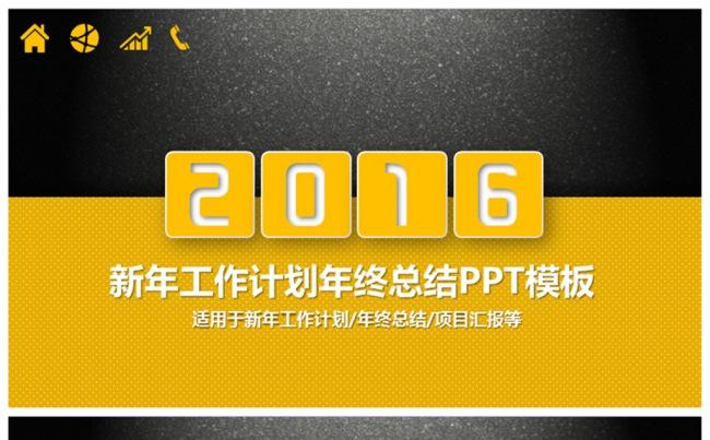 金色简洁创意工作总结PPT缩略图