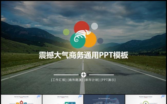 欧美风扁平商务英文工作计划年终总结模板缩略图