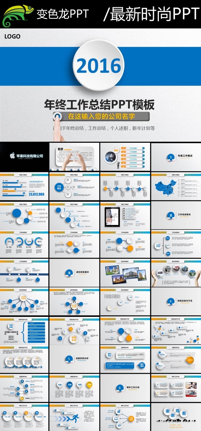 微立体2016年终总结工作计划PPT
