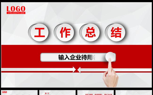 微立体年终工作总结PPT模板缩略图