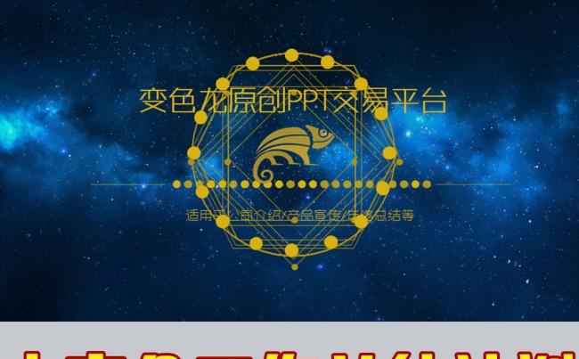 土豪金IOS苹果风格年终总结新年计划工作汇公司介绍宣传文案动态PPT模版缩略图