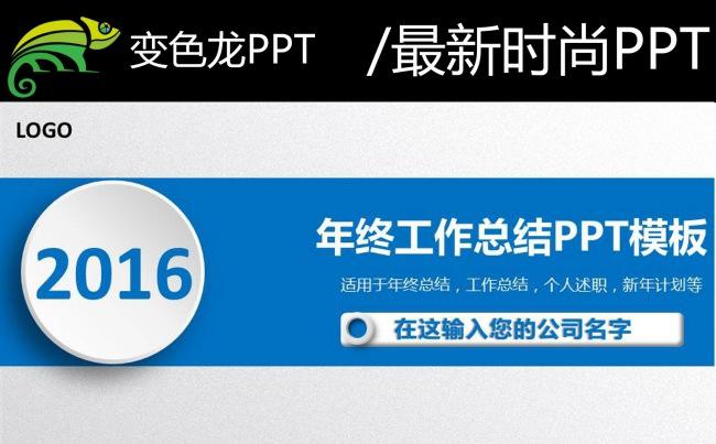 微立体2016年终总结新年计划动态PPT缩略图
