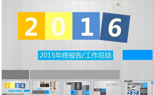 企业宣传 个人计划缩略图