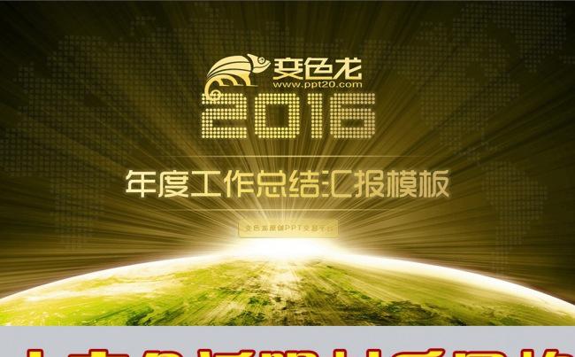 土豪金IOS苹果风格年终总结新年计划工作汇公司介绍宣传文案动态PPT模版缩略图
