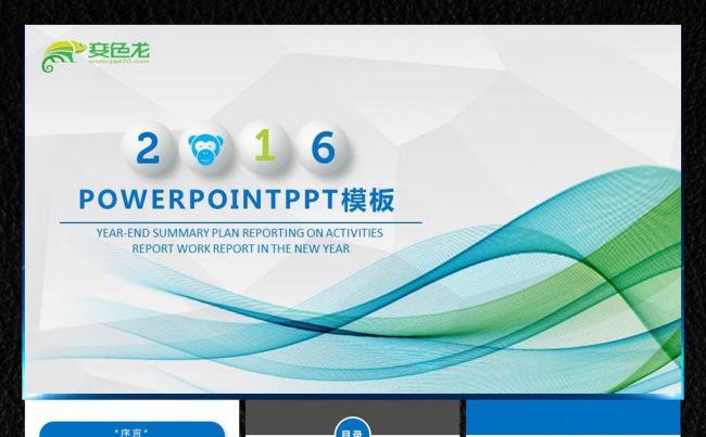彩色曲线微立体ppt缩略图