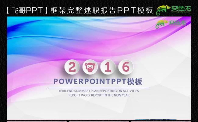 紫色唯美背景微立体工作总结ppt缩略图